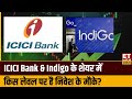 ICICI Bank & Indigo के शेयर में Experts से जानिए किस Level पर करें Buy