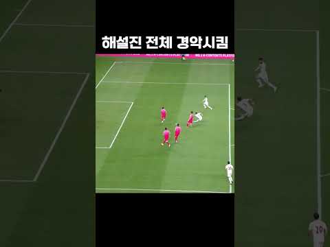 해설도 믿기힘듬 #shorts