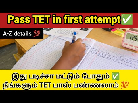 How I Cracked TN TET in 1st Attempt | Complete Strategy 🔥