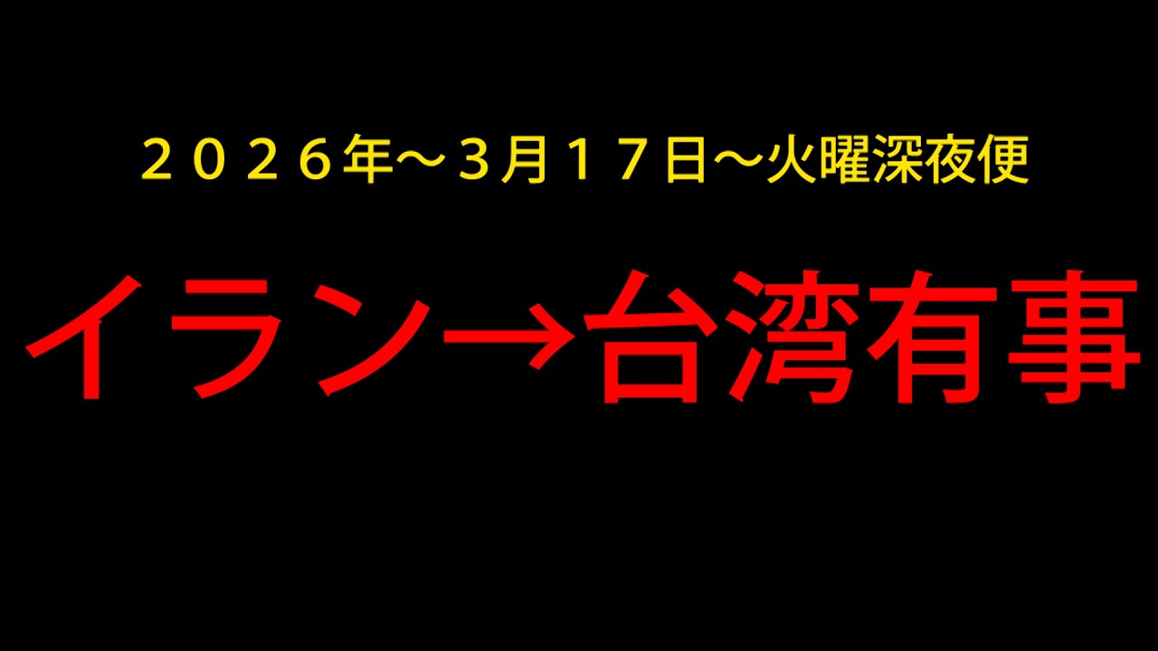やっぱり本命は日本だった