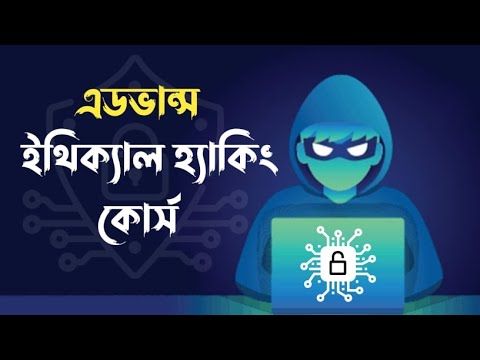Advance Ethical Hacking and Cyber Security Course in Bangla