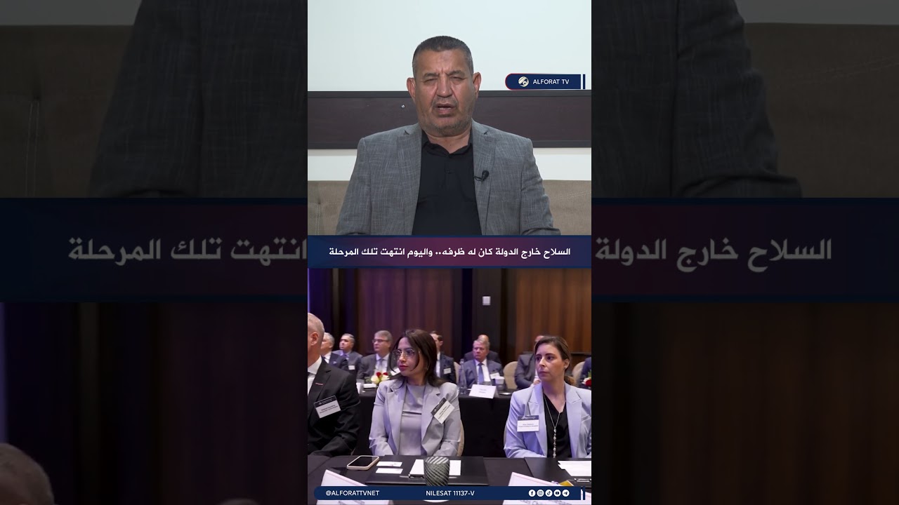 فيديو | علي الجبوري السلاح خارج الدولة كان له ظرفه .. واليوم انتهت تلك المرحلة
