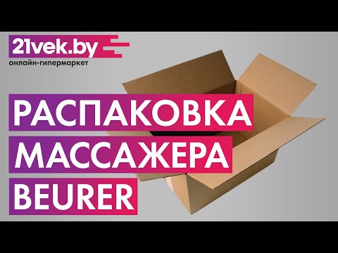 Миниатюра изображения товара Массажный пояс Beurer MG151