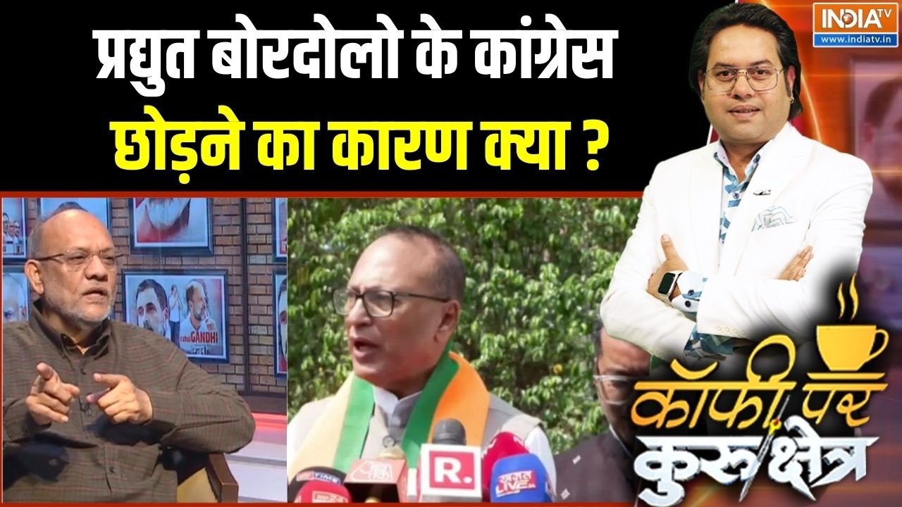 Pradyut Bordoloi Leaves Congress: प्रद्युत बोरदोलो के कांग्रेस छोड़ने का ?
