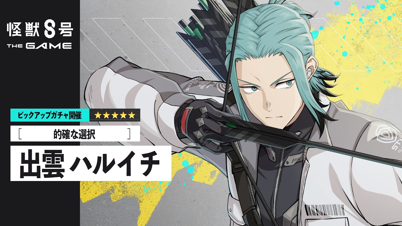 ピックアップキャラクターPV｜［的確な選択］出雲ハルイチ  #怪獣8G #怪獣8号 #KaijuNo8