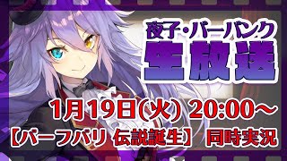 【バーフバリ 伝説誕生(吹替版)】バーーーーーーーーフバリーーーーーーー！！！！！！！！！！！！同時実況【夜子・バーバンク】