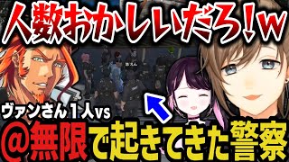 【まとめ】ヴァンさん１人vs「警察＠無限」で起きてきた警察たちｗｗｗｗ【叶/にじさんじ切り抜き/ストグラ切り抜き】