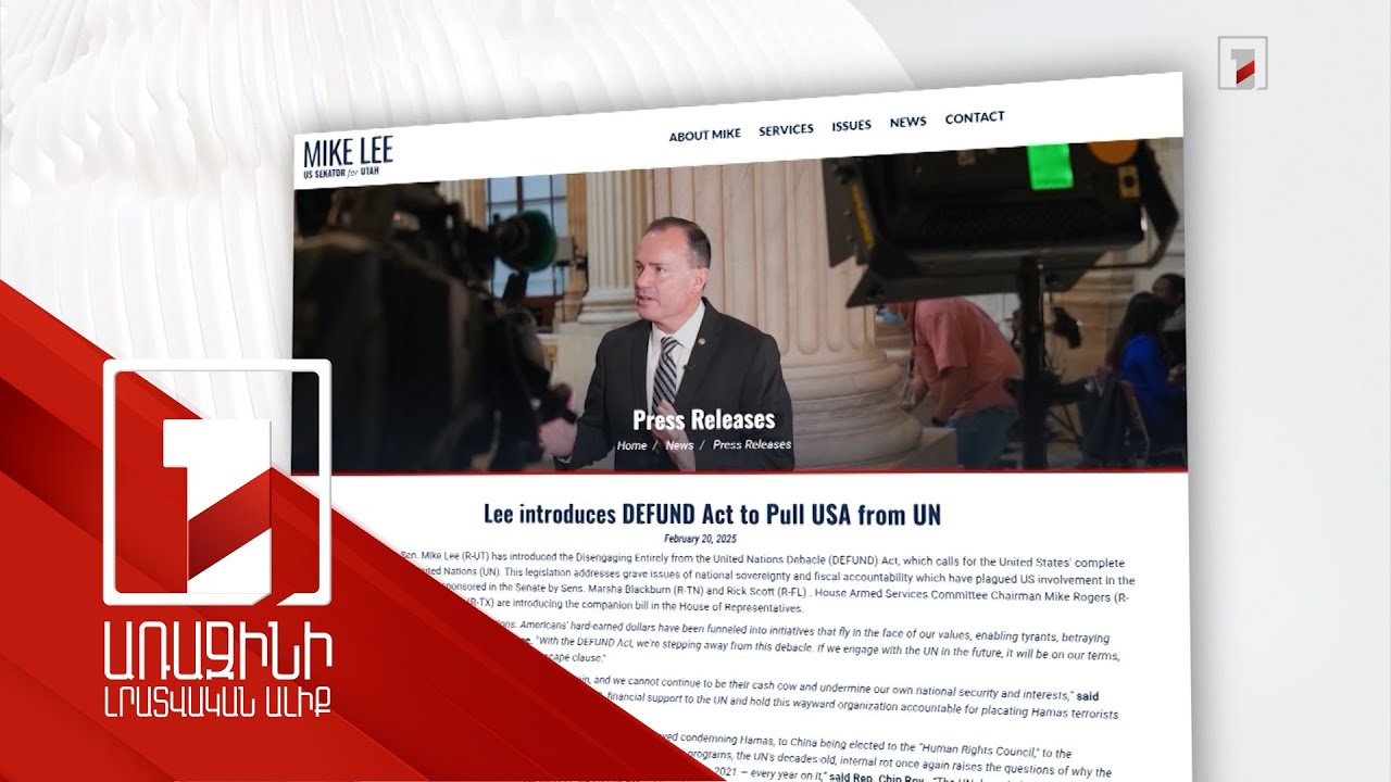 Ամերիկացի մի շարք սենատորներ ցանկանում են, որ ԱՄՆ-ն դուրս գա ՄԱԿ-ից