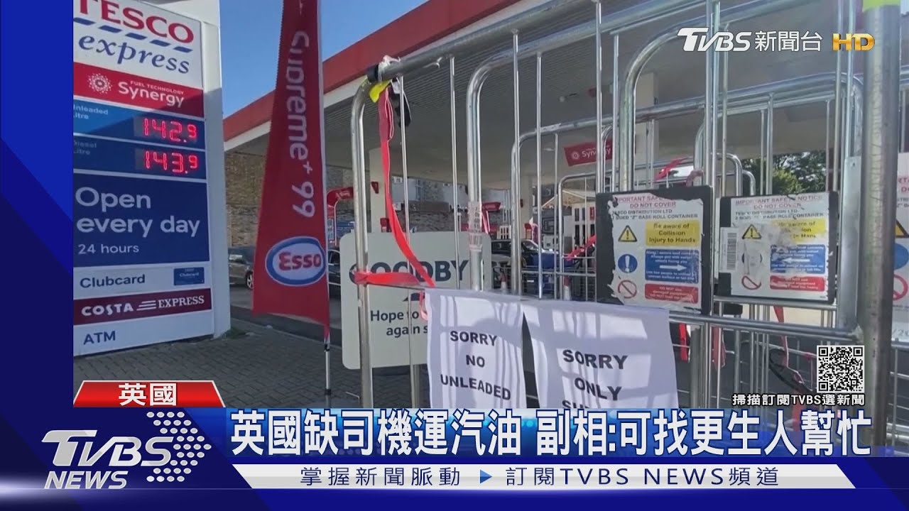 英國「汽油之亂」未解！繼軍人後　副相要更生人運油