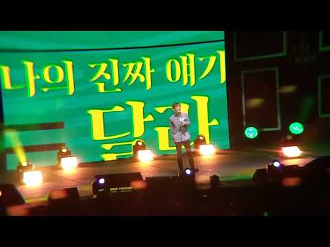 171130 You Know What? (그거 알아?) @ JAEJOONG FANMEETING in Manila