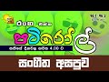 hirufm-patiroll-18-07-2019