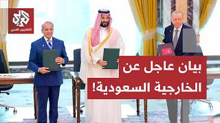 عاجل | وزير الخارجية يعقد اجتماعا مع نظيريه التركي والباكستاني ضمن اتفاقية م?