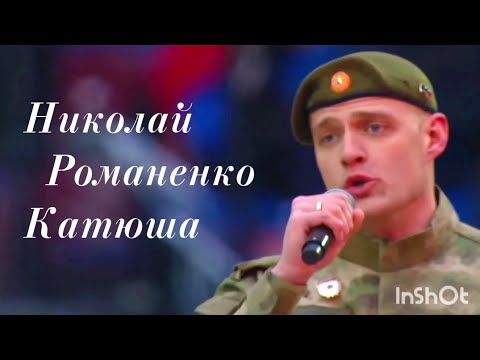 ????Командир разведовательного взвода, Николай Романенко написал свою версию легендарной песни Катюша.