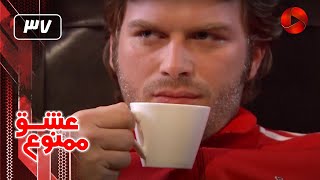 Download lagu Eshghe Mamnoo - EP 37- SHORT Episode  - سریال عشق ممنوع - قسمت 37 - ورژن کوتاه -  دوبله فارسى mp3 Download lagu Eshghe Mamnoo - EP 37- SHORT Episode  - سریال عشق ممنوع - قسمت 37 - ورژن کوتاه -  دوبله فارسى mp3