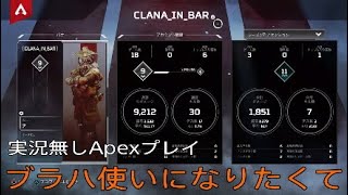 【Apex Legends S7】今日のGG　その1 【PS4プレイ動画】