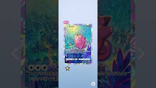 【ポケポケ】＃252 天空の支配者開封×2(レア有！)