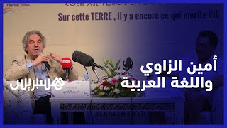 أمين الزاوي وذاكرة اللغة العربية thumbnail