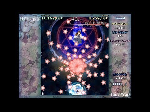 Touhou 12.8: Great Fairy Wars - Route C-1 (New Commentary Version)