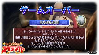 【みんなでワイワイ!スペランカー】最初のステージで躓く奴なんて、いない......よね？【マルチ】【双子実況】