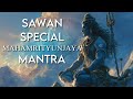 SAWAN S Most POWERFUL SHIVA CHANT MAHA MRITYUNJAYA MANTRA 108 Times CHANTING For INNER PEACE