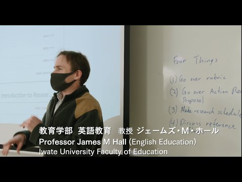 教育学部　英語教育科　研究室紹介動画（HALL James Meriwether教授研究室）専門分野：英語科教育