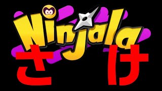 【ニンジャラ】　負けたら飲む配信～ワンカップTheファイナル～