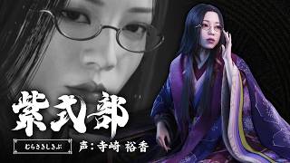 鬼武者奇録帖「紫式部」　『鬼武者 Way of the Sword』
