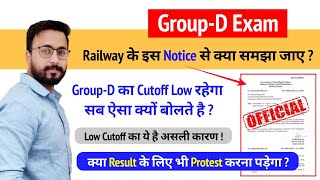 Railway Group-D Result/Railway Group-D Cutoff/Railway Official Notice/Railway Group-D PET/Exam गुरु