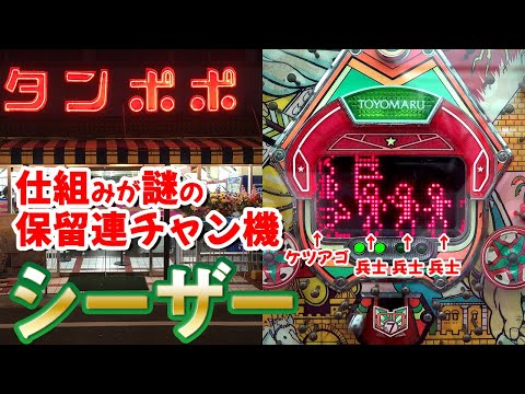 シーザーの動画