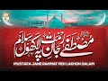 Mustafa Jane Rehmat Pe Lakhon Salam Hadiya E Aqeedat Imam Ahmed Raza Khan Barelvi