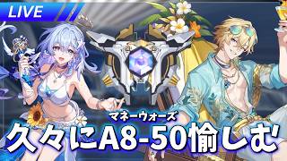 久々のマネウォを愉しもう【崩壊スターレイル / Honkai: Star Rail】