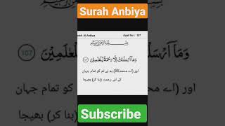 Surah Anbiya ayat 107 with Urdu translation ||#shorts #viralvideo