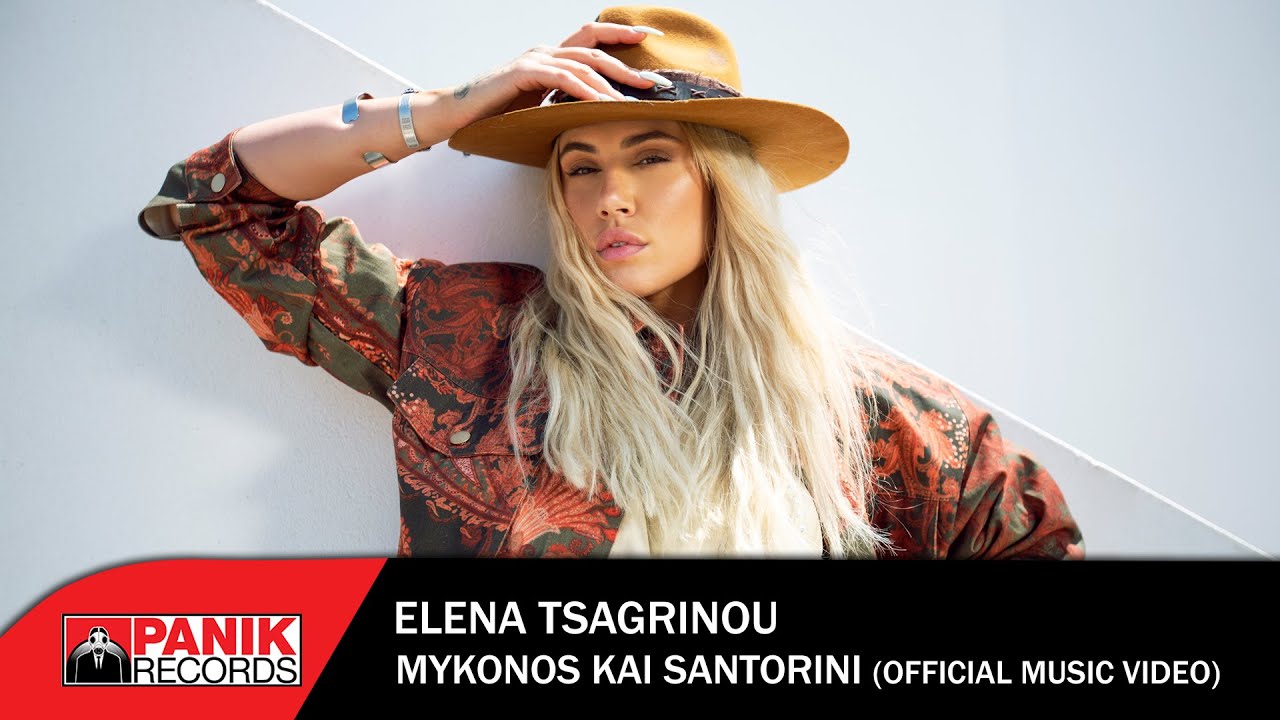 Elena Tsagrinou — Mikonos Kai Santorini
