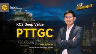 ✎KCS Highlight [25 เม.ย.67] | PTTGC