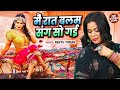 ME RAT BALAM SANG SO GAI