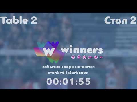 Winners League  06.09.21 Vynokurova Natalia - Lushchyk Anastasiia 18:00