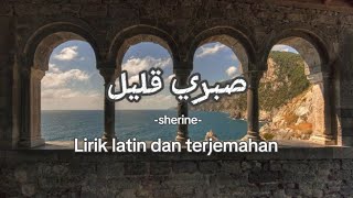 Download lagu Shabry Aalil _ صبري قليل _ sherine _ lirik latin dan terjemahan lagu arab viral tiktok ana la gaayah mp3 Download lagu Shabry Aalil _ صبري قليل _ sherine _ lirik latin dan terjemahan lagu arab viral tiktok ana la gaayah mp3