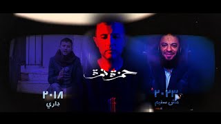 صورة آه لو عرفت الهادي | عمرك ما هتيأس أبدًا | مؤثر جدًا | د . حازم شومان