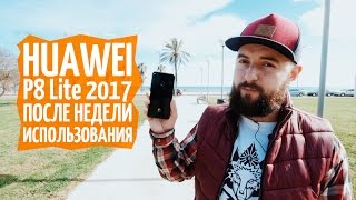 HUAWEI P8 Lite (2017) Black - відео 5
