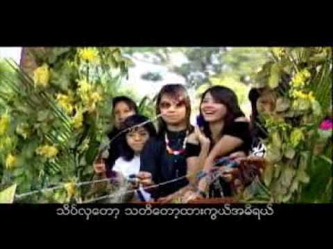 Yin Htel Nyeet Tel - D Yan