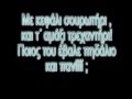 Koza Mostra & Αγάθωνας Ιακωβίδης-Alcohol is free lyrics ...