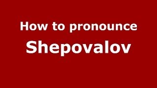 How to pronounce Shepovalov