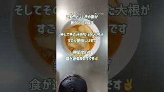 ピリ辛ツナ大根を作ったよ #簡単レシピ #料理動画 #煮る