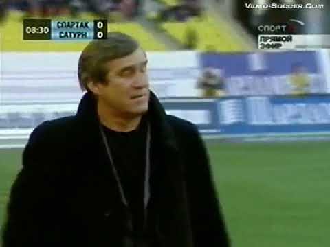 06 11 2005  Чемпионат России 29 тур  Спартак   Сатурн