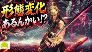 【仁王3】 古代編のエリアの最奥で理不尽な目に遭う！？ 【初見プレイ】【ネタバレ注意】【第六十一幕】