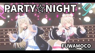 【PARTY☆NIGHT】フワワ・アビスガード　モココ・アビスガード　フワモコ　ホロライブ　アドベント　デ・ジ・キャラット　真田アサミ・沢城みゆき・氷上恭子