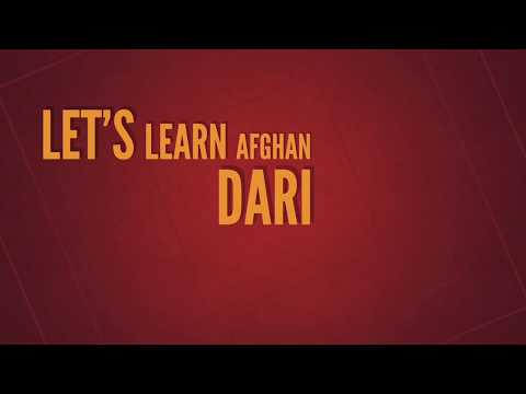 Learn Dari (Farsi/ Persian) lesson 1: Vocabulary