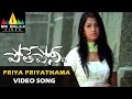 Pothe Poni Video Songs Priya Priyathama Video Song Sivabalaji Sindhu Tolani Sri Balaji Video