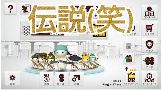 #1伝説の始まりじゃぁぁぁぁ！！【ミルクチョコオンライン】