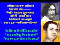 KAJI NAJRUL ISLAM S NABA RAGA MALIKA S THREE RAGA UDASI BHAIRAB SHIVSAWRASWTI BENUKA MANABENDRA